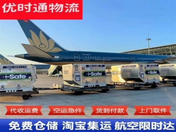 龙感湖到意大利空运加急专线